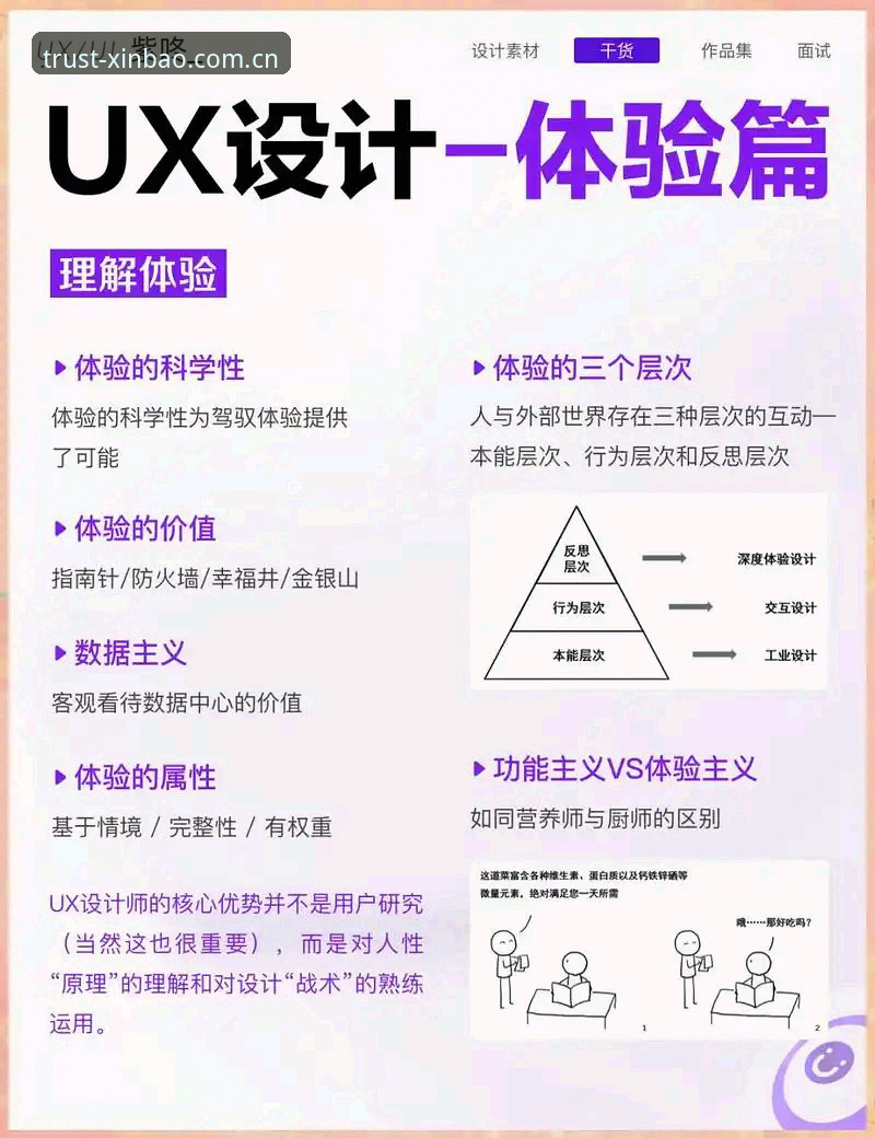 新宝体育安卓版安全性深度分析:从技术架构到用户体验全面解析